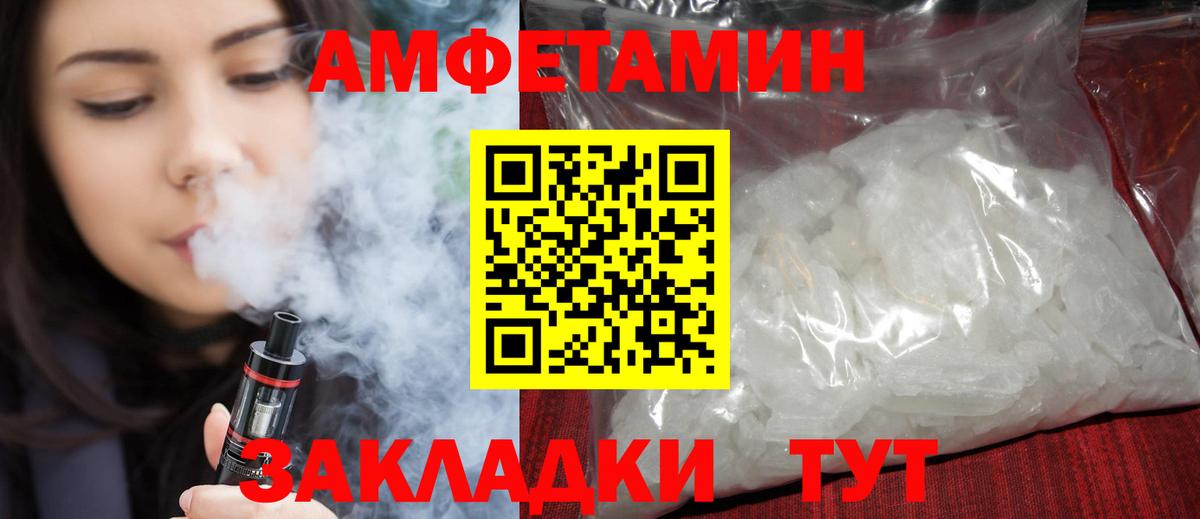 АМФЕТАМИН VHQ Киржач