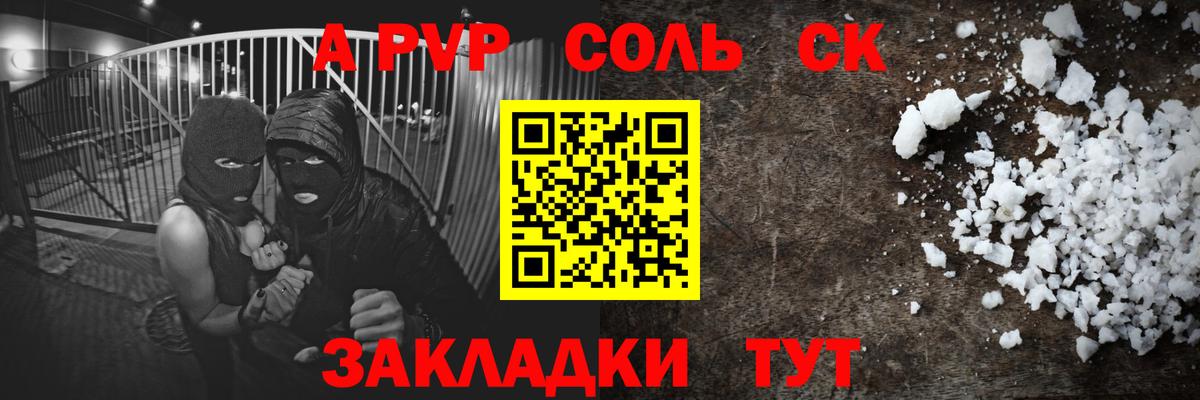 A PVP Crystall Киржач