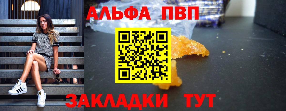 APVP СК  Вход с VPN  Киржач  APVP кристаллы 