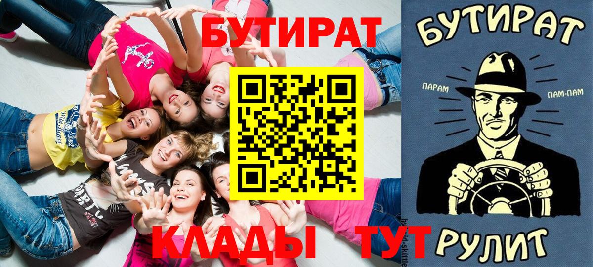 Киржач  Бутират жидкий экстази  Вход с VPN 
