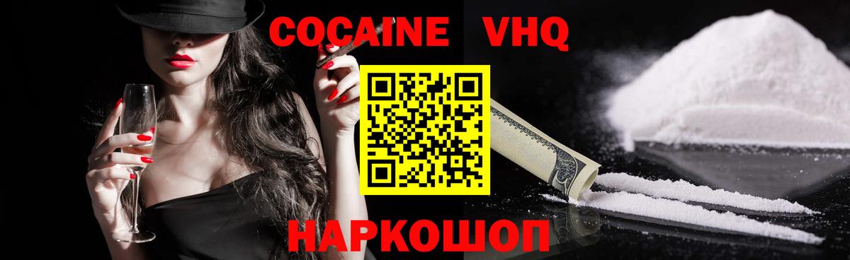 COCAIN Боливия Киржач