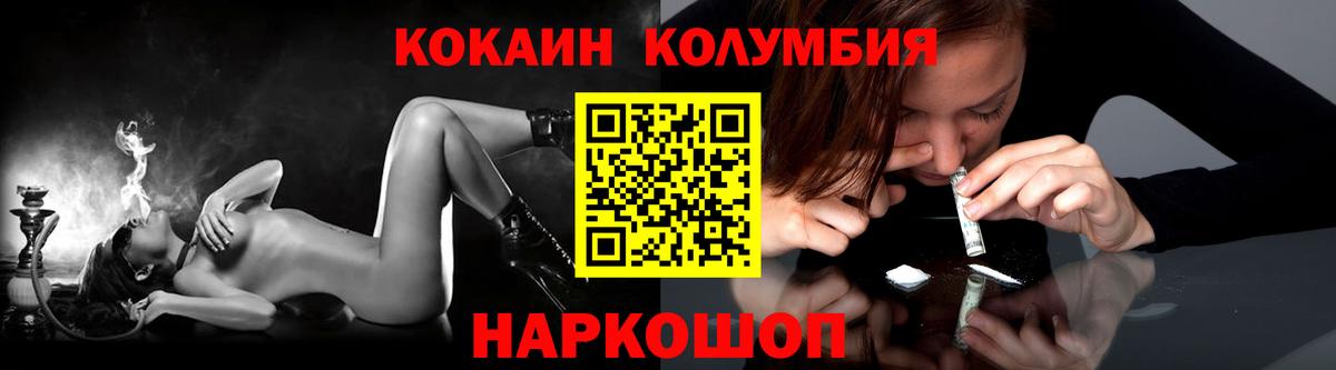 Кокаин 98%  КОКАИН Колумбийский  Киржач  наркошоп  Вход с VPN  КОКАИН 