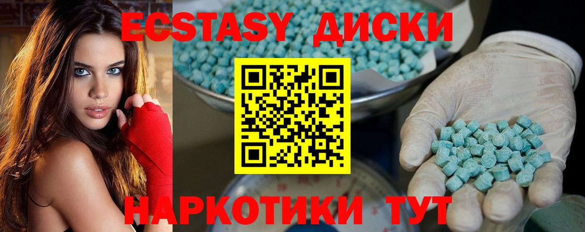 ЭКСТАЗИ ешки Киржач