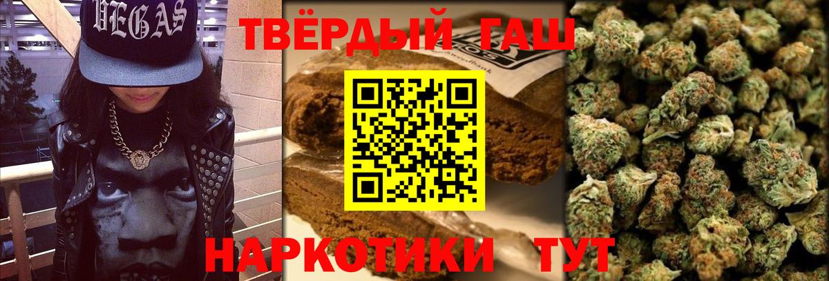ГАШ Cannabis Киржач