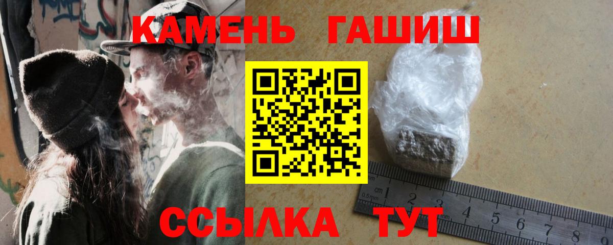 ГАШИШ  Вход с VPN  Киржач  Гашиш убойный 