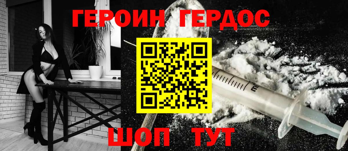 Киржач  Героин хмурый  ГЕРОИН  Вход с VPN 