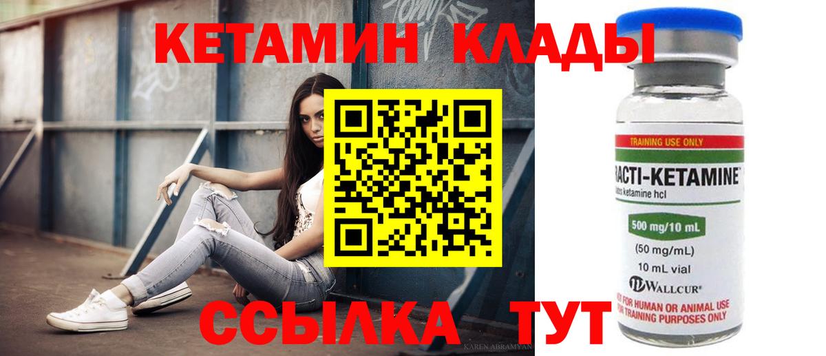 Киржач  Кетамин VHQ  Вход с VPN  КЕТАМИН ketamine 