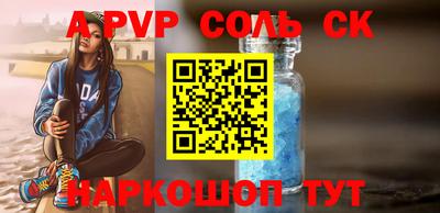 spice Волжск