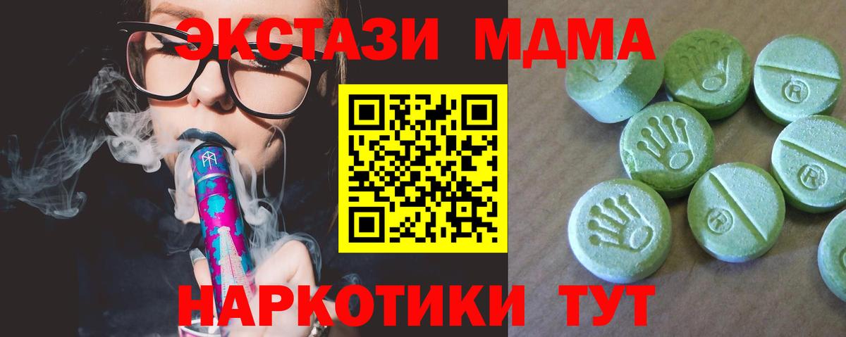 МДМА  Вход с VPN  МДМА crystal  Киржач  МДМА Molly 
