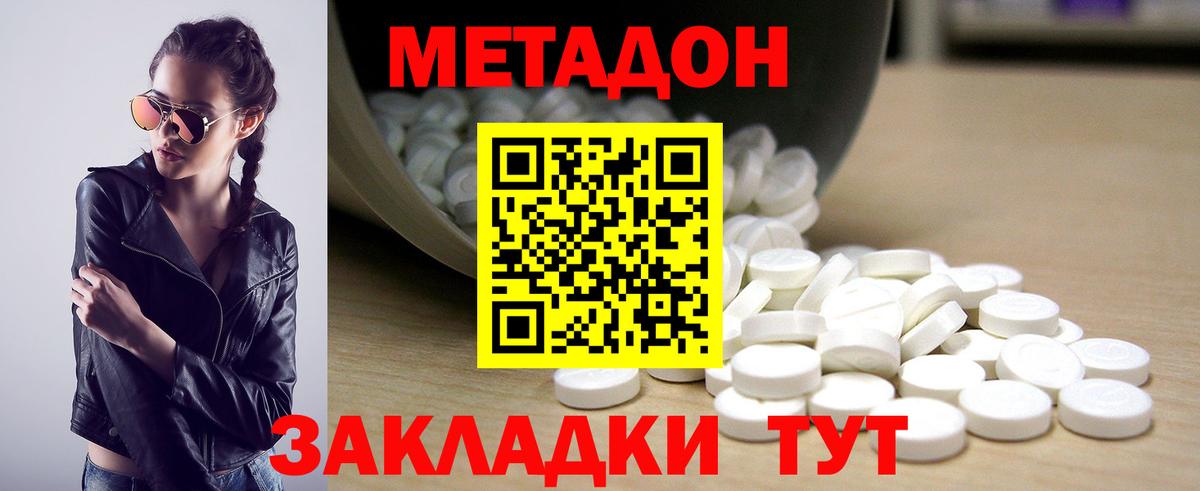 Киржач  Метадон кристалл  Вход с VPN 